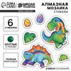 Алмазная мозаика-стикер с полным заполнением для детей
