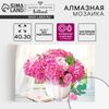 Алмазная мозаика с частичным заполнением и форменными стразами на холсте