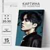 Картина по номерам с подрамником
