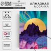 Алмазная мозаика с полным заполнением на холсте