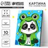 Картина по номерам для детей