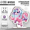 Алмазная мозаика на новый год для детей на деревянной фигурке
