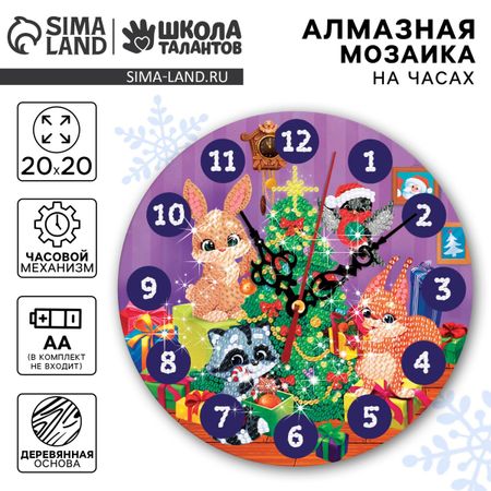 Алмазная мозаика на новый год для детей с частичным заполнением на часах