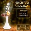 Ветка декоративная новогодняя, 30 × 11 × 5 см