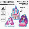 Алмазная мозаика с частичным заполнением на фигурках