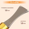 Кризер для разметки по коже, 15.5×2.5 см, шаг = 1.5 мм