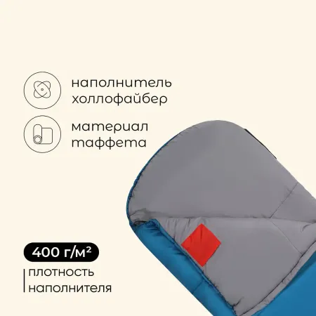 Спальный мешок maclay camping comfort cold, одеяло, 4 слоя, левый, 220х90 см, -10/+5°с