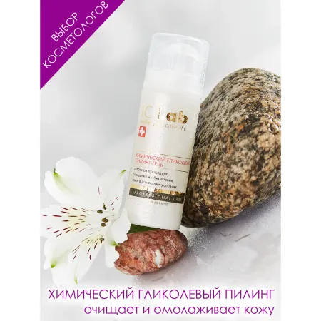 Химический гликолевый пилинг-гель
