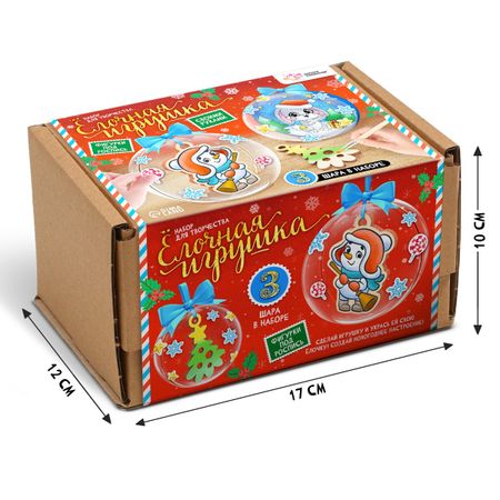 Ёлочные шары-игрушки, 3 шт., фигурки под роспись, новогодний набор для творчества