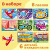 Макси - пазлы 8 в 1