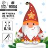 Игрушка из фетра своими руками на новый год