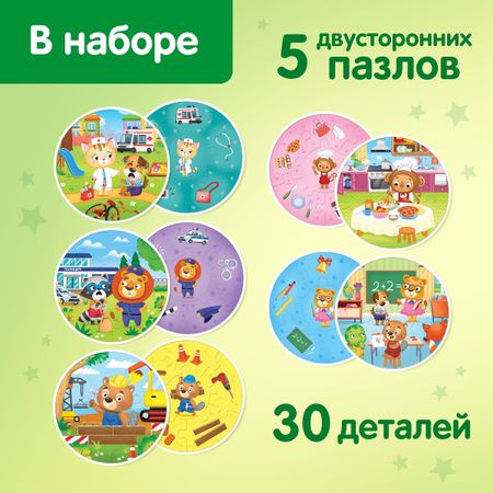 Умные пазлы двусторонние