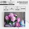 Алмазная мозаика с частичным заполнением на холсте