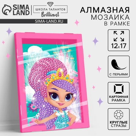 Алмазная мозаика в рамке для детей