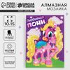 Алмазная мозаика с частичным заполнением на подставке для детей