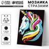 Алмазная мозаика стразами