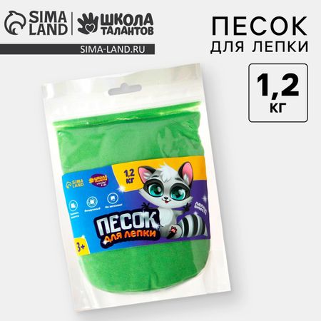 Волшебный песок 1,2 кг в дойпаке, зеленый