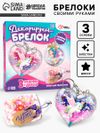 Декорируем брелоки