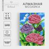 Алмазная мозаика с частичным заполнением на подставке