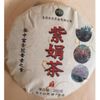 2023 Zi Juan Pu er Чай Дикий Фиолетовый Чай Пуэр Древнего Дерева Сырой Пуэр 200г/7.04унц.