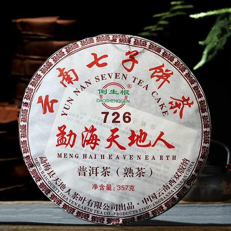 2022 Yr Yunnan MengHai Heaven Earth 726 Спелый чай Пуэр Пирог Пуэр приготовленный 357г