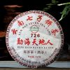 2022 Yr Yunnan MengHai Heaven Earth 726 Спелый чай Пуэр Пирог Пуэр приготовленный 357г