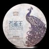 2020 KING OF PEACOCK Laotongzhi Pu er Tea Сырой пуэр YIWU Old Tree Puer Tea 400г