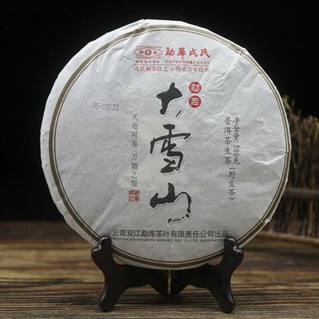 Чай Пуэр Mengku Rongshi Sheng 2013  Большая Снежная Гора  Сырой Пуэр 500г 500g
