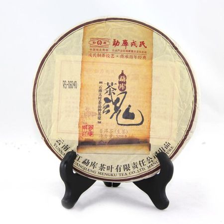 2013, Шее Пуэр Чай Хун чай, 500г 500g