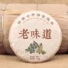 2019 Yunnan Qizi Puer Cake Tea Старый вкус Шу Пуэр 100 г Китайский спелый чай Пуэр 100g