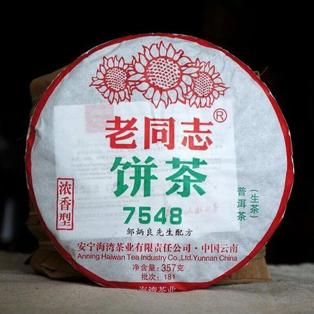 2018 Хайвань Старый Товарищ 7548 Пуэр Сильный вкус 181 Сырой чайный пирог Пуэр 357г