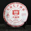 2010 TAETEA Menghai 7572 Спелый китайский чай Пуэр Дайи Шу Пуэр Чайный пирог 357г