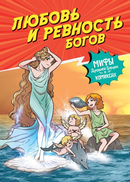 Сольхи Чхве Любовь и ревность богов
