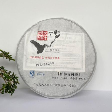 MENGKU Манг Фей Гу Шу Муечун Чай Пуэр Мангфэй Пуэр Чайный торт 2013 500г сырой
