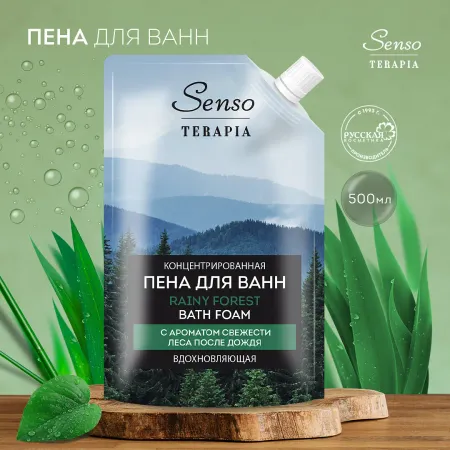 ST Концентрированная пена для ванн «RAINY FOREST» вдохновляющая, 500 мл дой-пак
