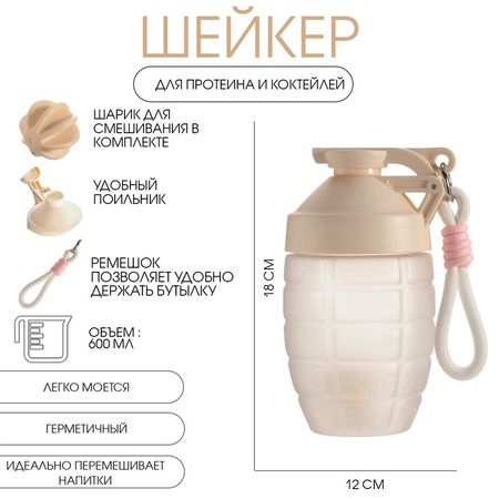Шейкер спортивный "Граната", 600 мл, 18 х 12 см, розовый