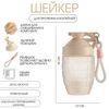 Шейкер спортивный "Граната", 600 мл, 18 х 12 см, розовый