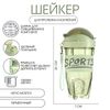Шейкер спортивный для коктейлей, 600 мл, 20 х 10 х 7 см