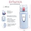 Бутылка для воды, 400 мл, 19.5 х 7 х 5.2 см, стеклянная, голубая