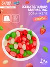 Мармелад жевательный «Бобы желе» со вкусом личи, персик, клубника, яблоко, 1 кг