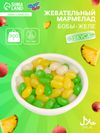 Мармелад жевательный «Бобы желе» со вкусом личи, ананас, яблоко, 300 г