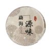 357 г чая Пуэр сухого хранения выдержанный чай Menghai Source ароматизатор Yunnan Cake выдержанный чай