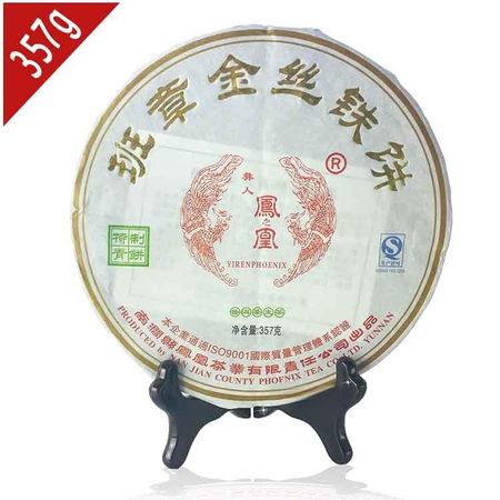 2015г. Торт Ban Zhang Gold Silk Iron Pu er 357г, сырой чай пуэр шен пуэр