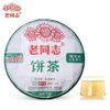 2020 Haiwan Raw Puerh 9948 Menghai Puer Batch 201 Чайный пирог Шэн Пуэр 357г