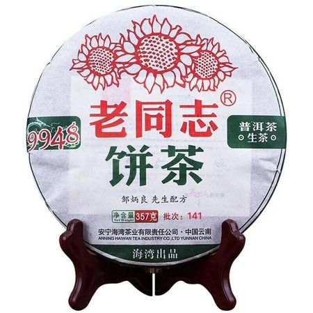2014/2015 LaoTongZhi 9948 Партия 141 Сырой чай Пуэр Yunnan Old Comrade Haiwan Puer