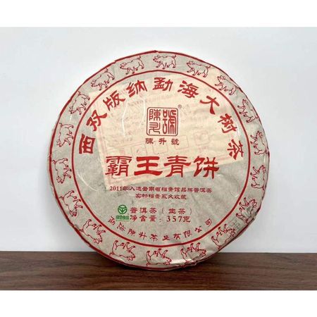 Чай Пуэр 357г Ba Wang Qing Bin (Зеленый торт «Повелитель»)  Здоровый чай