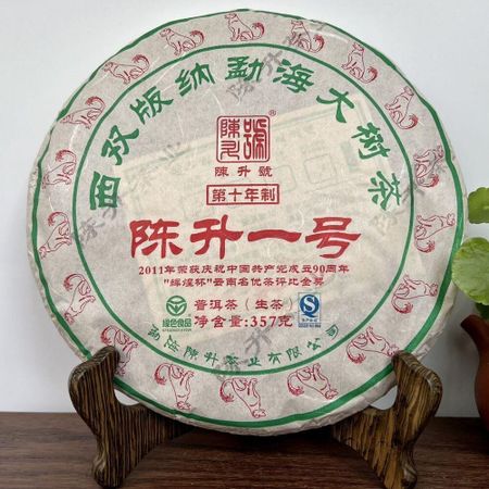 Пирожные Чай Пуэр 357г Menghai Big Tree Chensheng Hao Yi Hao Номер 1