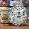 2007 TAETEA V2 Шэн Пуэр Дайи Batch 701 Сырой чайный пирог из пуэра Мэнхай 357г
