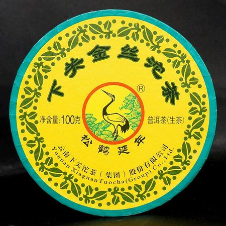 2016 Xiaguan Golden Silk Tuo Cha Органический чай пуэр Сырой чай пуэр Tuocha 100 г в коробке