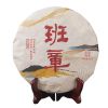 710 г Юньнаньский выдержанный чай пуэр Banzhang Old Pu-erh, приготовленный в блинчике, органический чай пуэр